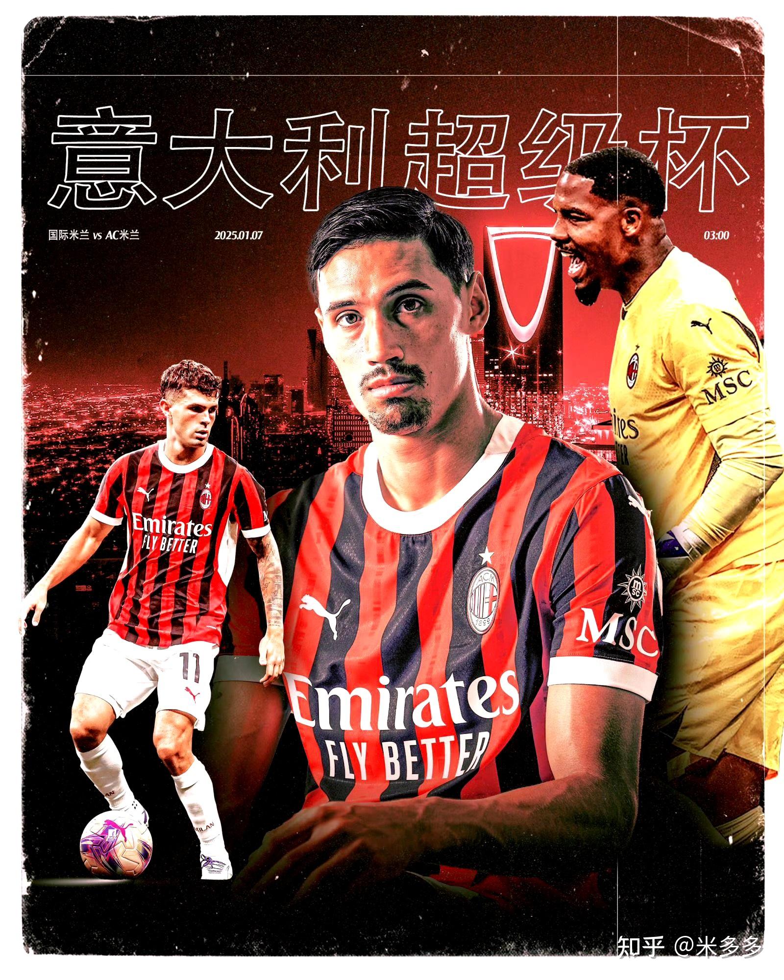 世界杯预选赛决赛爆出冷门！AC米兰绝杀辽宁男篮，争冠形势突变的简单介绍