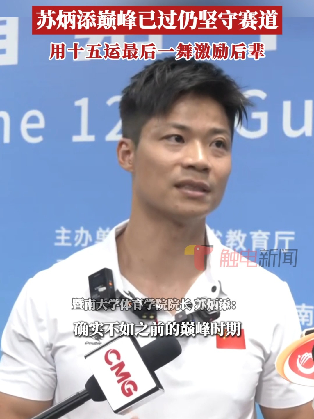  孙颖莎回应世乒赛落泪 